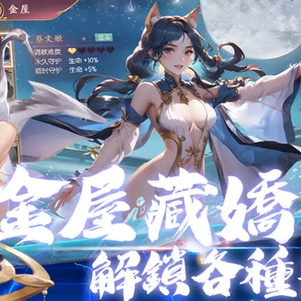 一骑当千姬斗游戏截图 - 攻城略地抢夺夫人